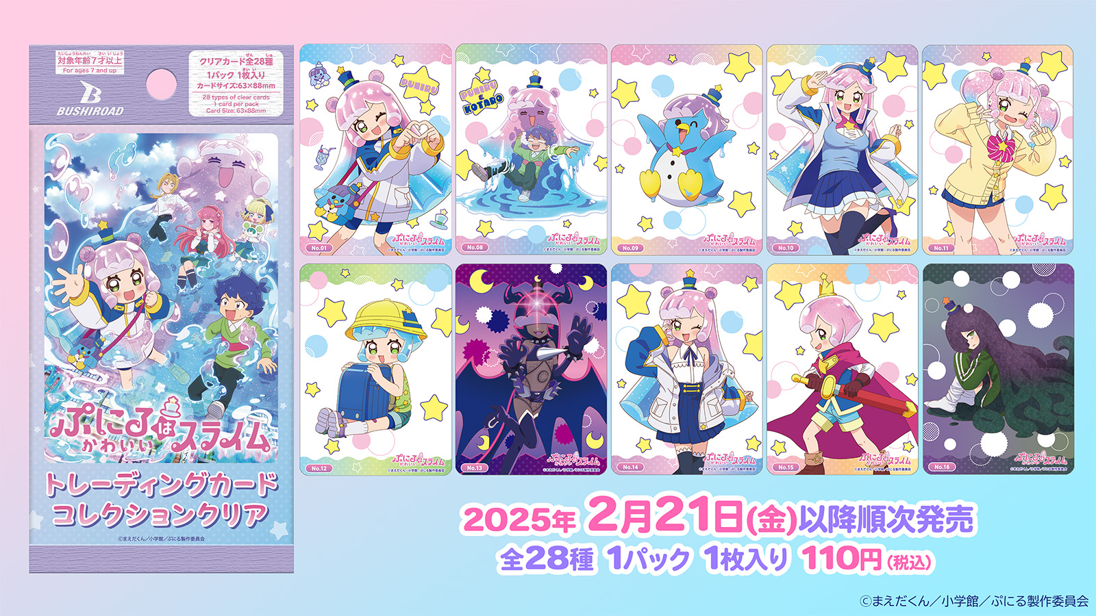 ガブリエル トレーディングカード くじ引き堂 へるば 61PQ9u8SkHL._AC_SY200_QL15_.jpg
