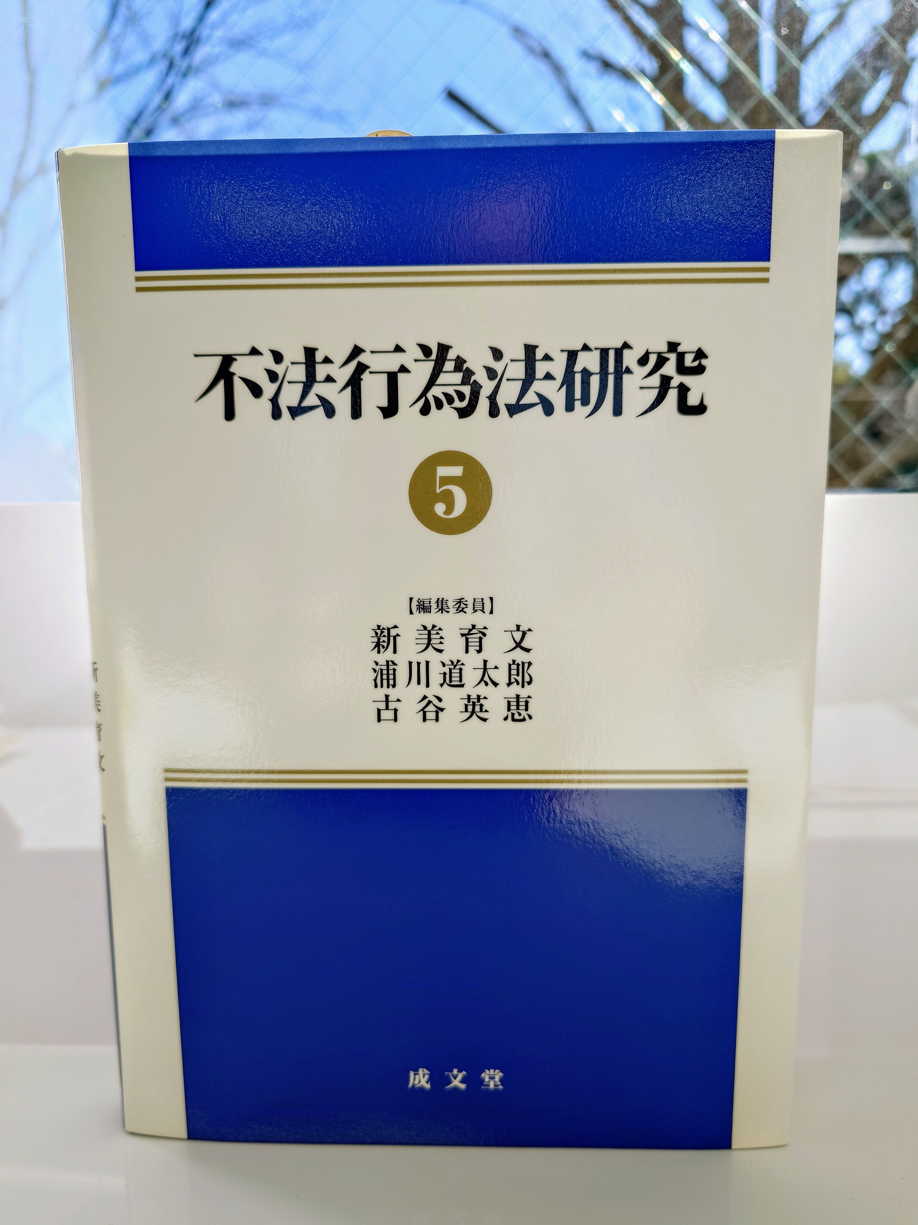 成文堂営業部（出版） on X: 