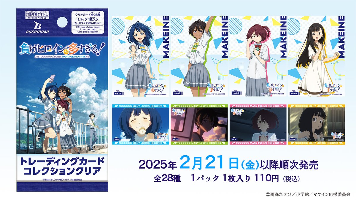 ブシロード公式 on X: ブシロード公式 on X: