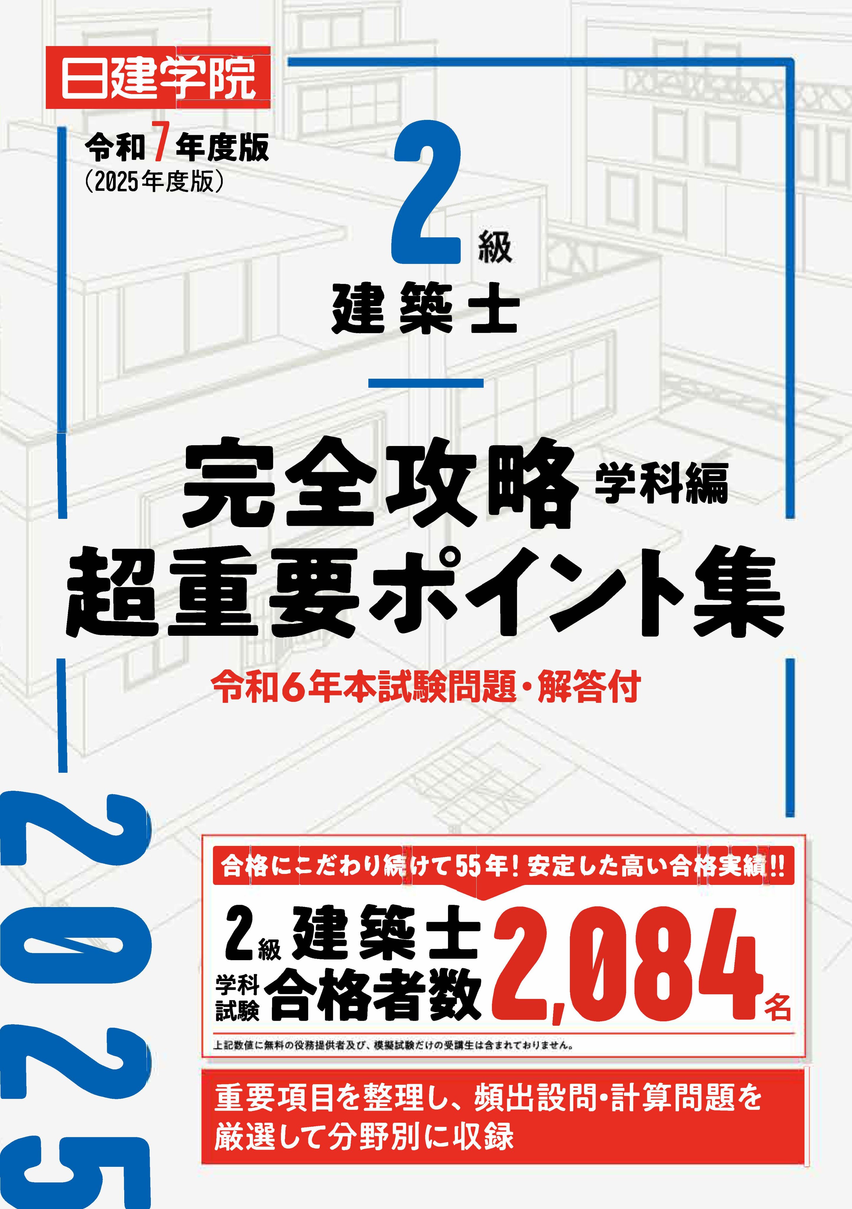 日建学院【公式】 on X: 