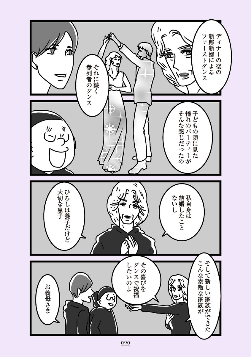 第18話「Can't stop dancing」2/3 