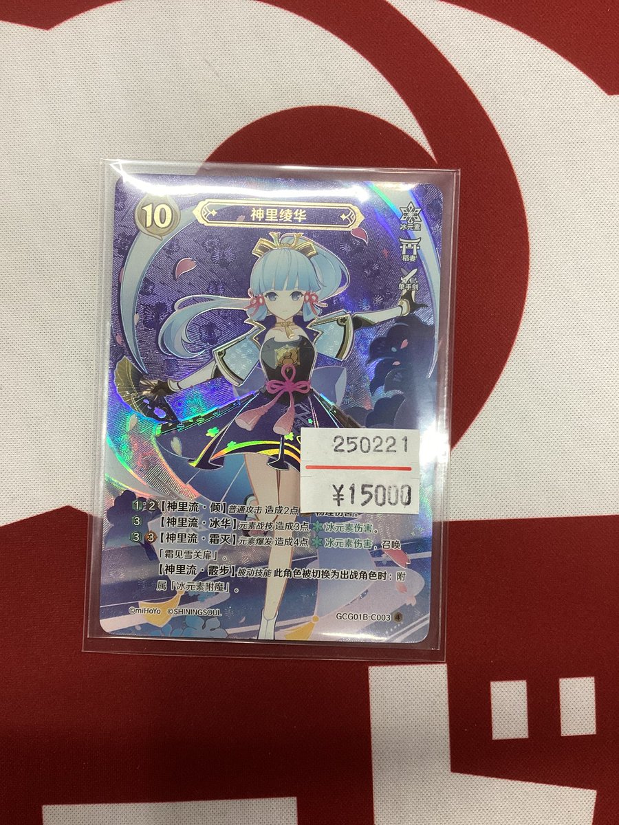✨商品情報✨】 これからショーケースに展開する #七聖召喚 のシングル