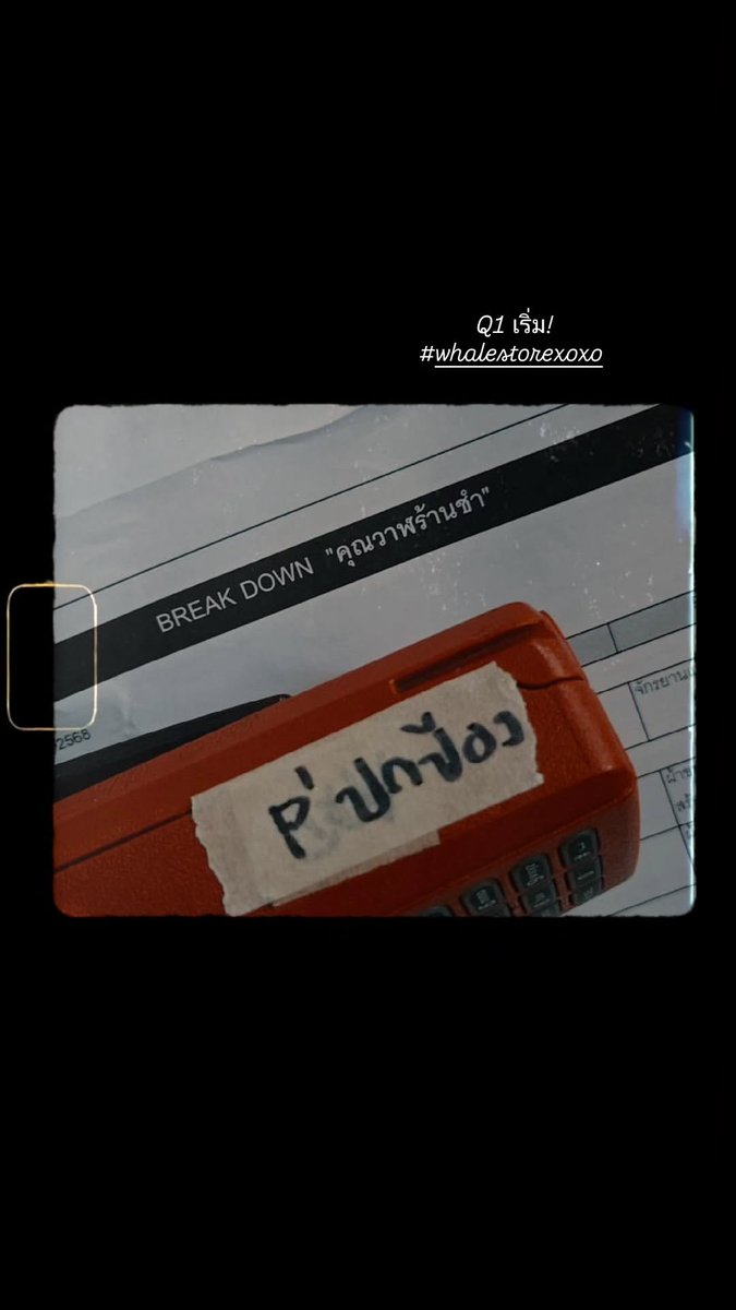 bocchi_box's tweet image. the word &quot;bicycle&quot; showing up on the edge of pongpular&apos;s ig story photo when using google translate 😆

#WhaleStorexoxoQ1
#MilkLove #มิ้ลค์เลิฟ