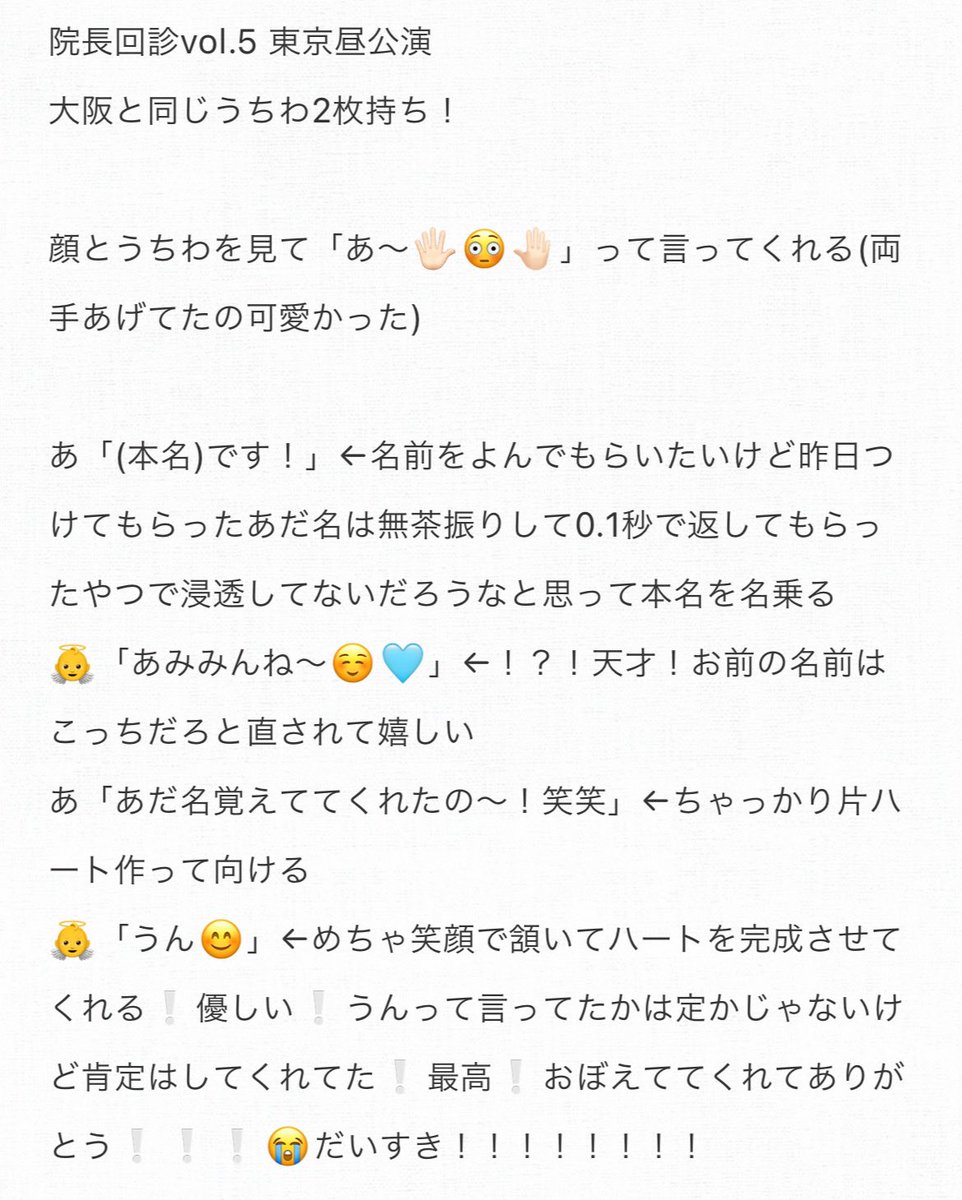 hasimoto23's tweet photo. @no_TL 
2024年の写真集お渡しチェキ会とファンミのレポ🎀 https://t.co/vvKhDPdtCm