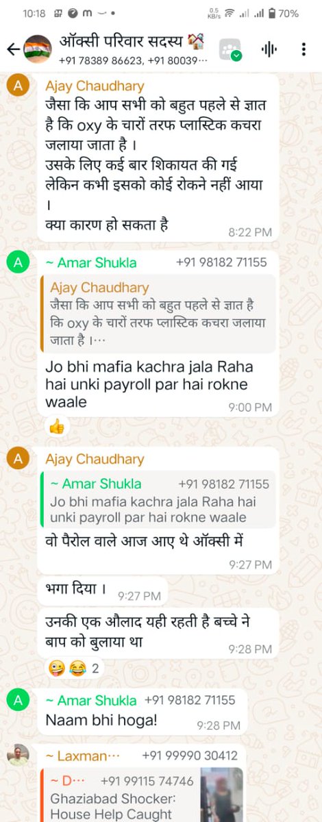 OxyHomeParivar's tweet photo. @AOAOxyHomez @dm_ghaziabad @gdagzb @Live_Hindustan @UPPCBLKO @CAQM_Official @CPEC_Official @CPCB_OFFICIAL @moefcc @KirtiIla ऑक्सी होम AOA के पदाधिकारी अजय, जो खुद केंद्र सरकार के कर्मचारी हैं सोसाइटी के व्हाट्सएप ग्रुप पर पॉल्यूशन विभाग के अधिकारियों के खिलाफ भद्दी भाषा वाले मैसेज क्यों भेज रहे हैं? क्या ऐसे लोगों पर सरकारी अधिकारियों के लिए अपशब्द लिखने के मामले में कानूनी कार्रवाई नहीं होनी चाहिए? https://t.co/J0uJM5nrut