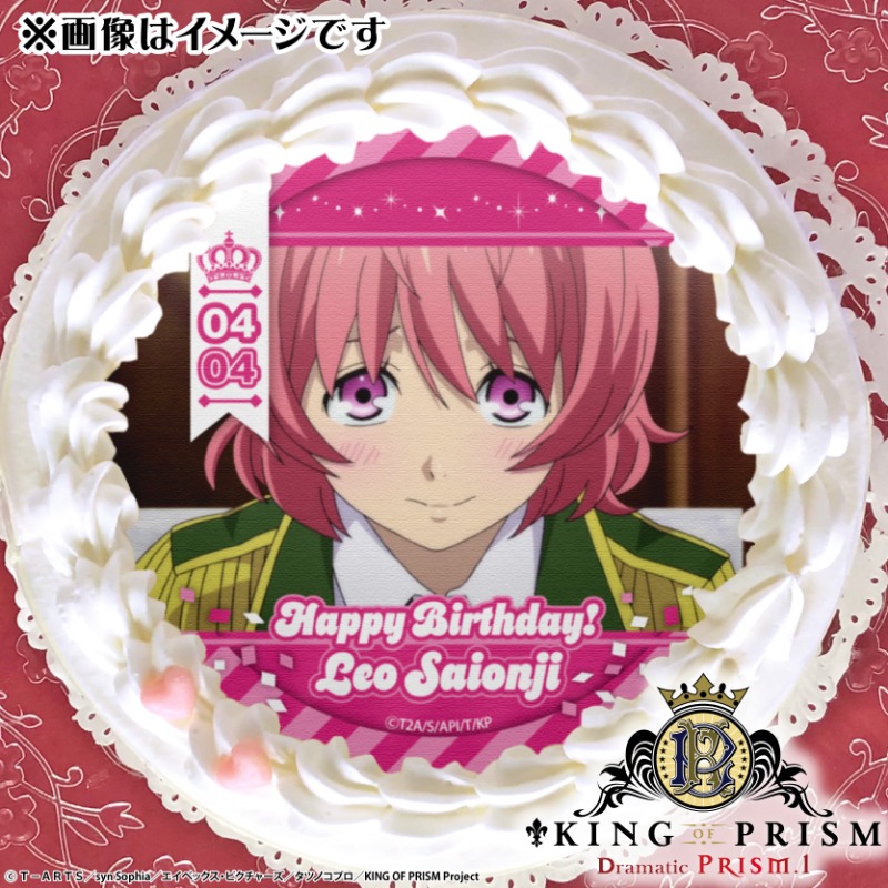 KING OF PRISM』 ✨＼4月4日は西園寺 レオのお誕生日／✨ レオの誕生日