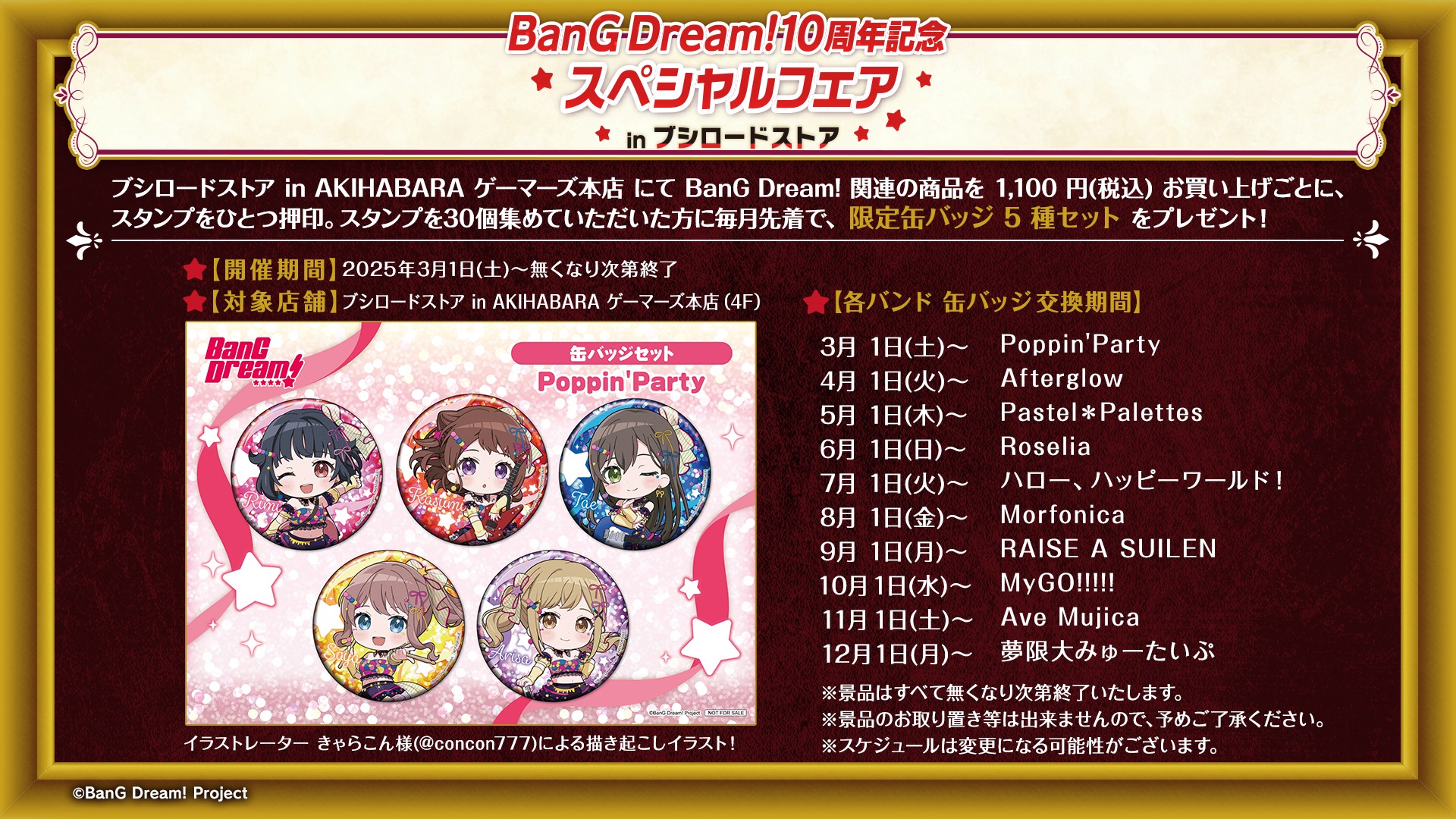 Afterglow 2nd Album「STAY GLOW」音楽配信スタート！ | BanG