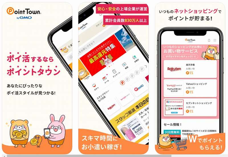 pointown_code's tweet image. 業界最大級のお小遣い稼ぎサイト
「Point Town（ポイントタウン）」

招待コード「nYhK5PQF6WA7Z」を入力して登録すると最大2⃣0⃣0⃣0⃣円分のポイントがもらえます✨

貯まったポイントはAmazonギフト券や、楽天ポイントなどに交換できます。
#紹介コード #PR