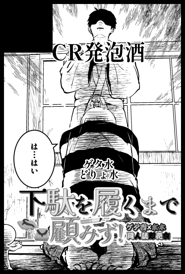7月のサークルカット見て 