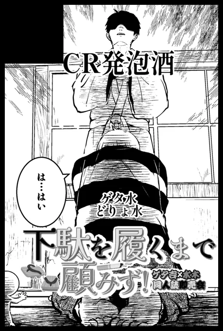 7月のサークルカット見て 