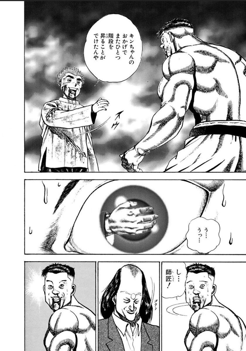 ここだけの出番が本当に惜しいキンちゃん 黒田ですら龍継出たというのに