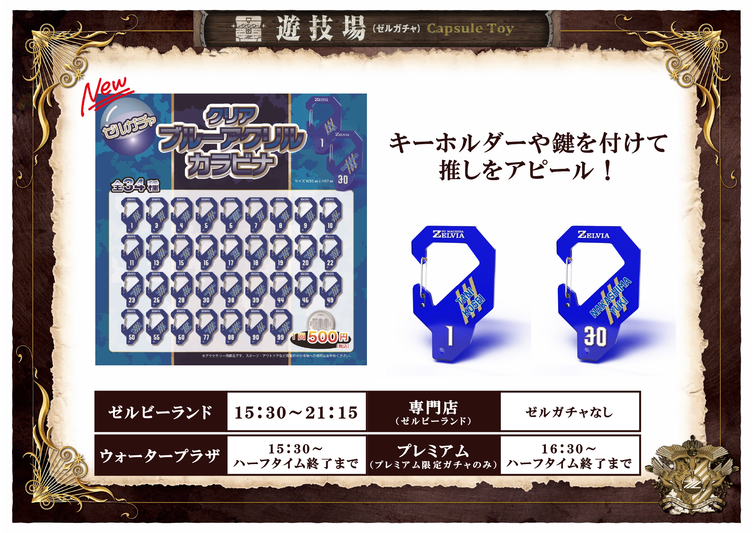 FC町田ゼルビア on X: 