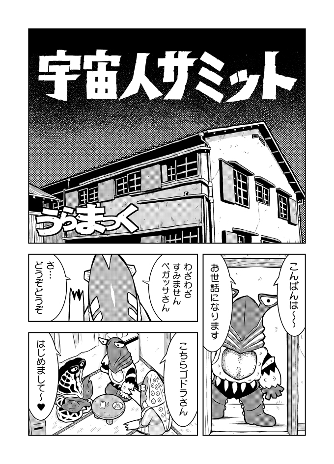 うらまっく🐈次は5月怪獣WF10✨ tweet media