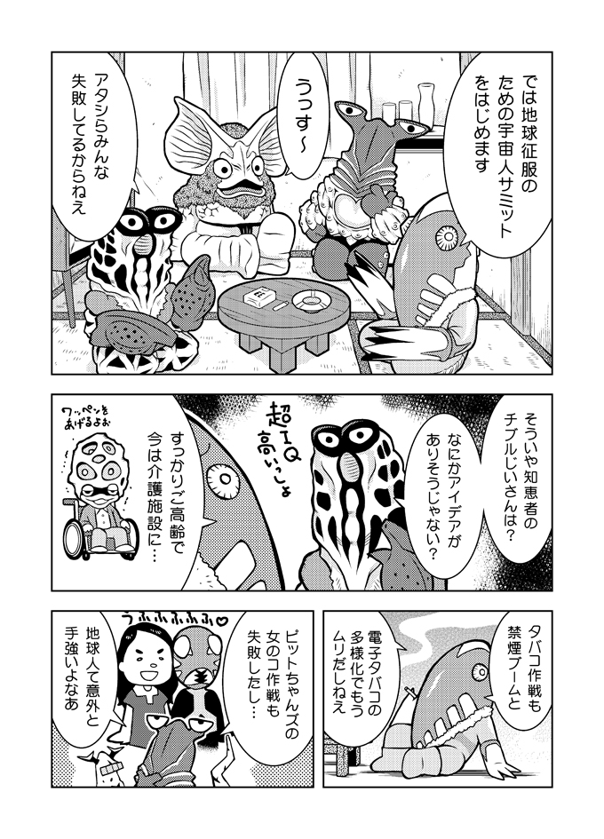 うらまっく🐈次は5月怪獣WF10✨ tweet media