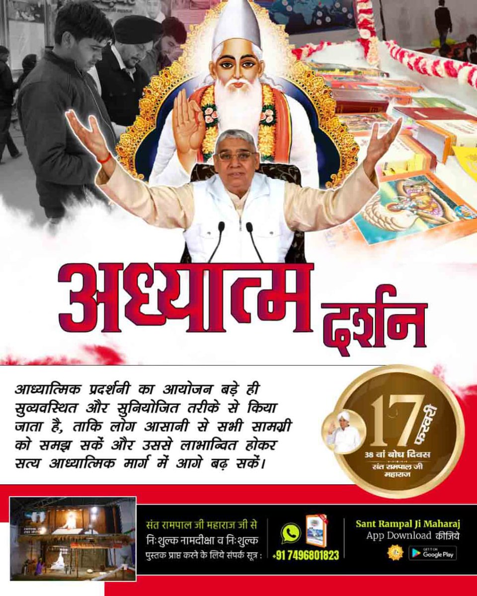 संत रामपाल जी महाराज के बोध दिवस के उपलक्ष्य में मध्यप्रदेश स्थित सतलोक आश्रम बैतूल में रक्तदान शिविर का आयोजन हुआ। इस अवसर पर उनके शिष्यों ने 519 यूनिट रक्तदान किया। वहीं ब्लड लेने आई मेडिकल की टीम ने इस सेवा के कार्य की बहुत प्रशंसा की।

#समाज_सुधार_की_अजब_गज़ब_पहल
#GreatestRe