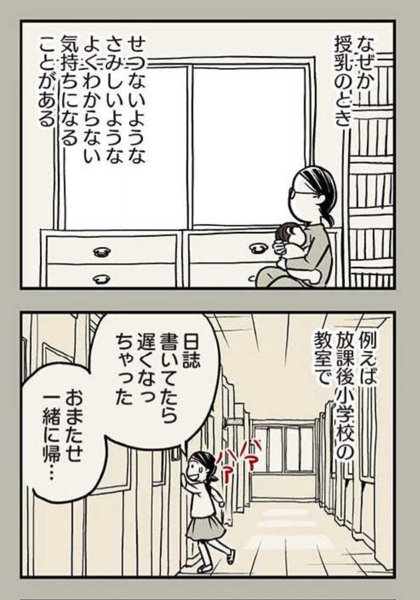 📢『ニブンノイクジ』の続編『ニブンノイクジ おかわり!』(@ume_nanminchamp)連載中!🎉
コルクアカウントでは新連載を記念して、前作『ニブンノイクジ』を振り返りつつ、育児に役立つ情報もお届けしていきます!
「授乳時のあの感覚はいったい何なんだろう(1/2)」