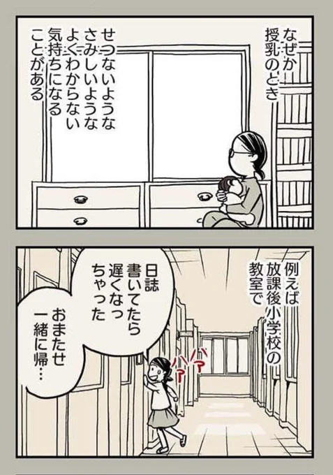 📢『ニブンノイクジ』の続編『ニブンノイクジ おかわり!』(@ume_nanminchamp)連載中!🎉

コルクアカウントでは新連載を記念して、前作『ニブンノイクジ』を振り返りつつ、育児に役立つ情報もお届けしていきます!

「授乳時のあの感覚はいったい何なんだろう(1/2)」 