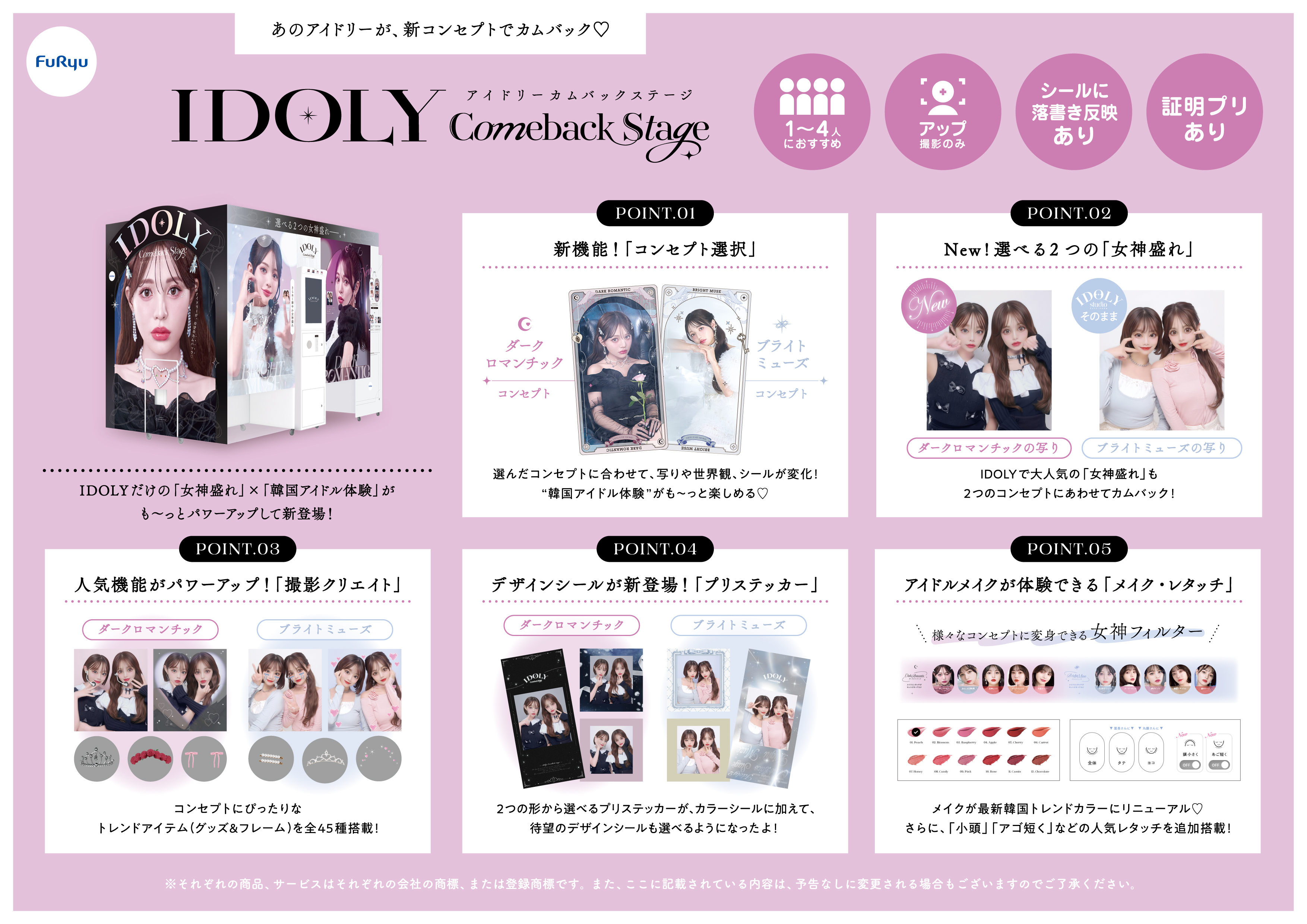 アイプリまとめ売り I'm A Popstar | 岩橋玄樹 オフィシャルサイト ｜ GENKI