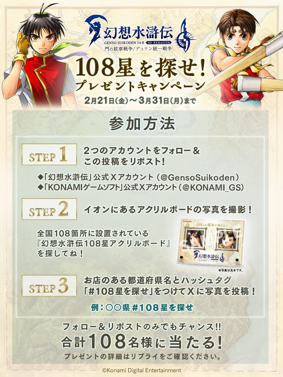 KONAMIゲームソフト tweet media