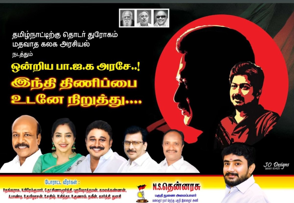 SRameshraj3's tweet photo. @annamalai_k https://t.co/IT4lV0PSMu