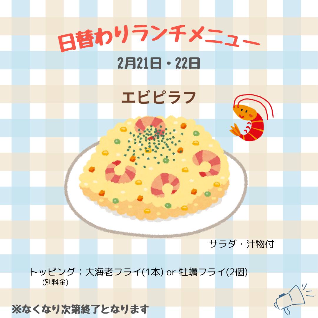 masuchi_bo's tweet photo. おはようございます。
今週21日、22日のランチです🤗
・松永和牛のカレーライス
・エビピラフ

ランチ提供時間
11：30～13：30

ご来店をお待ちしております✨

#カフェランチ
#益田 https://t.co/9DekOZ0YgT