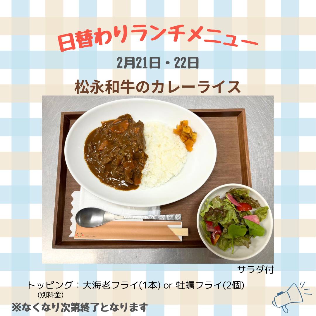 masuchi_bo's tweet photo. おはようございます。
今週21日、22日のランチです🤗
・松永和牛のカレーライス
・エビピラフ

ランチ提供時間
11：30～13：30

ご来店をお待ちしております✨

#カフェランチ
#益田 https://t.co/9DekOZ0YgT