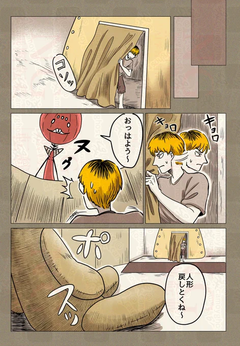 (3/12)
『出会い』3 