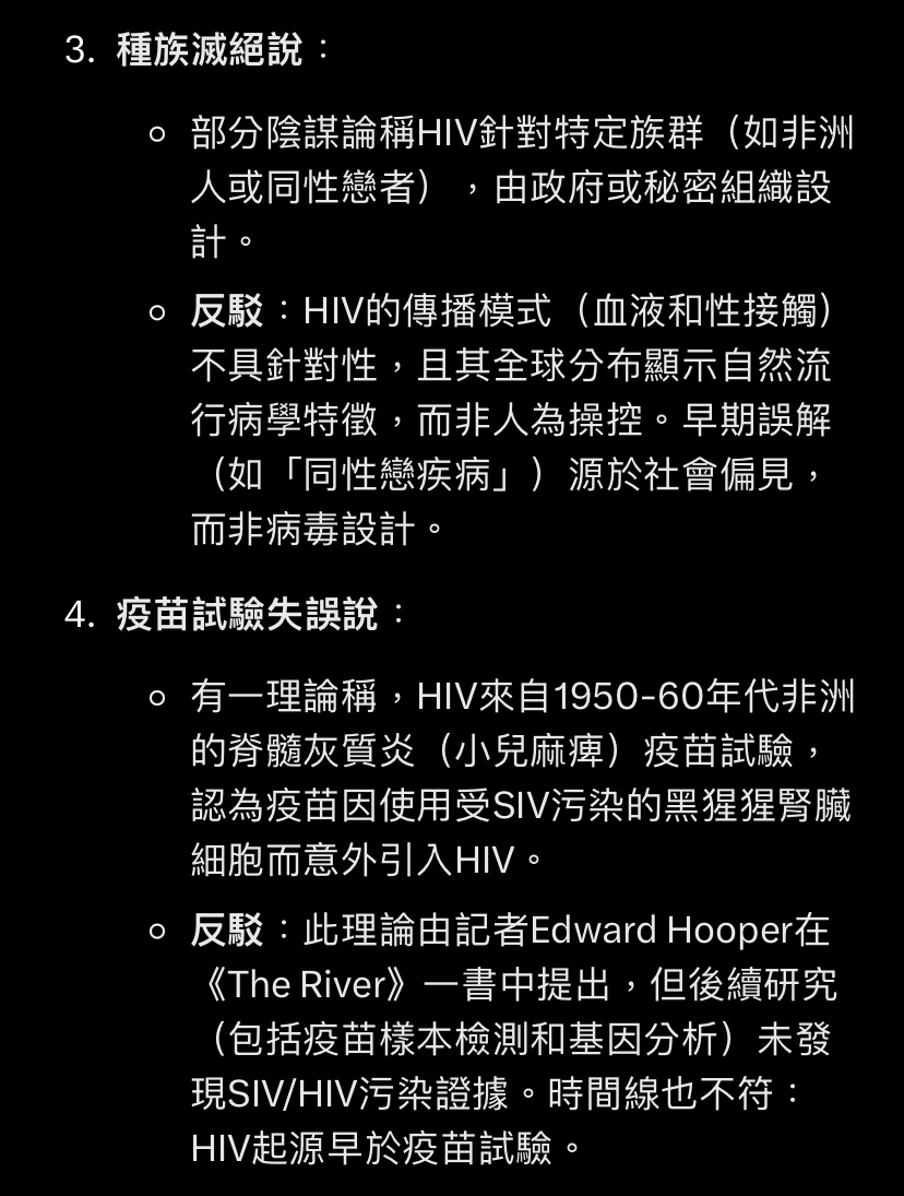 0101Sand's tweet photo. 以下是GROK對與HIV是否是人造病毒的分析，它否認HIV屬於人造病毒！ https://t.co/OSCaHt7qsp