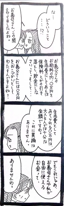 私って若くてかわいいから258 