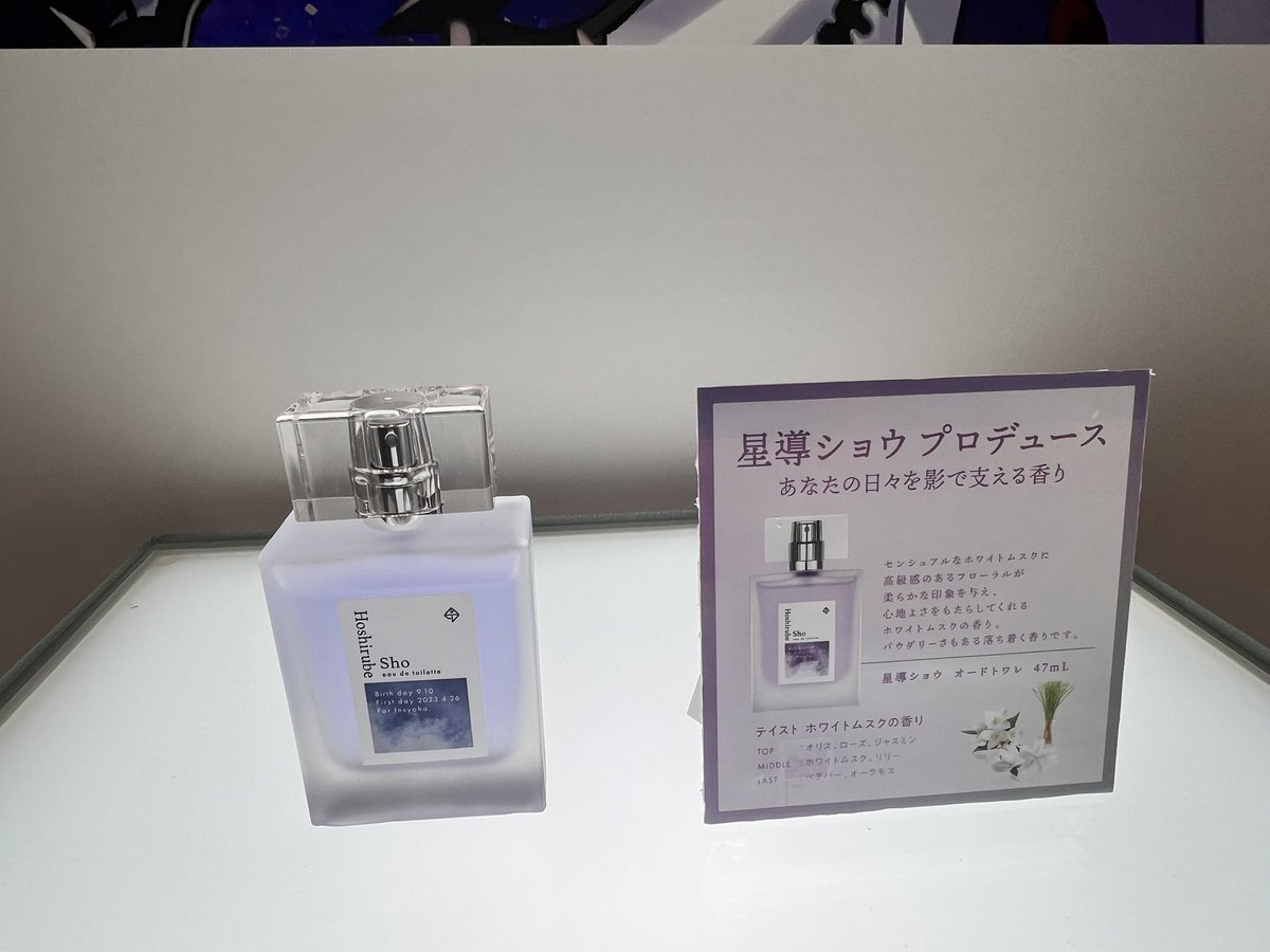 Post by 雲母 on X: ディティカ香水