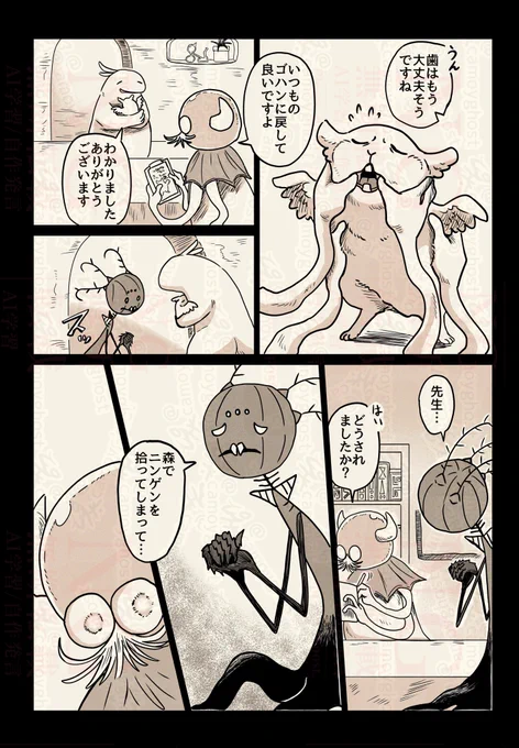 (9/12)
『覚悟』1 