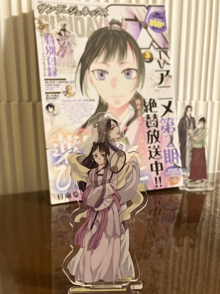 サンデーGX 3月号 絶賛発売中🍃 『薬屋のひとりごと ～猫猫の後宮謎