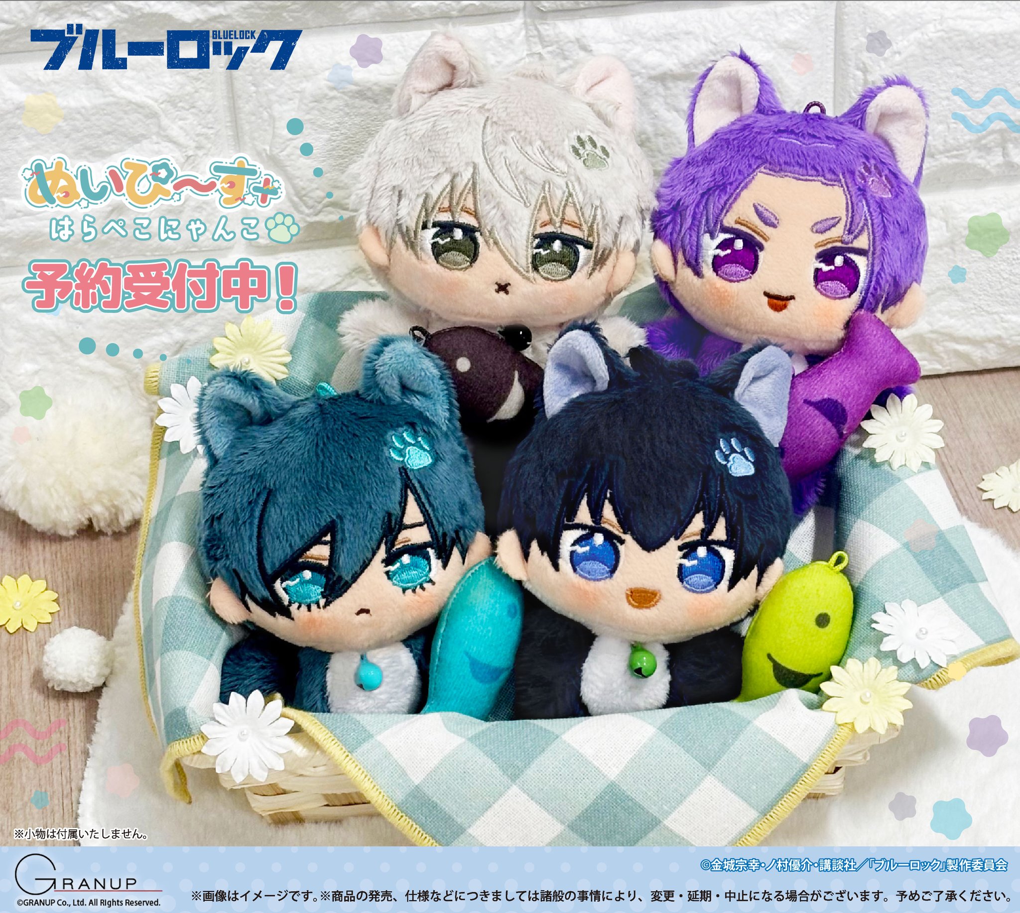 ブルーロック 潔世一 ぬいぴ〜す はらぺこにゃんこ ぬいぐるみ ブルーロック ぬいぴ～す + はらぺこにゃんこ 潔世一 グッズ