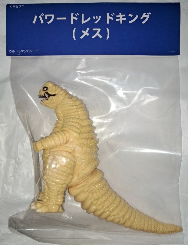 とっか道 パワードレッドキング(雌) ウルトラマンパワード ワンフェス