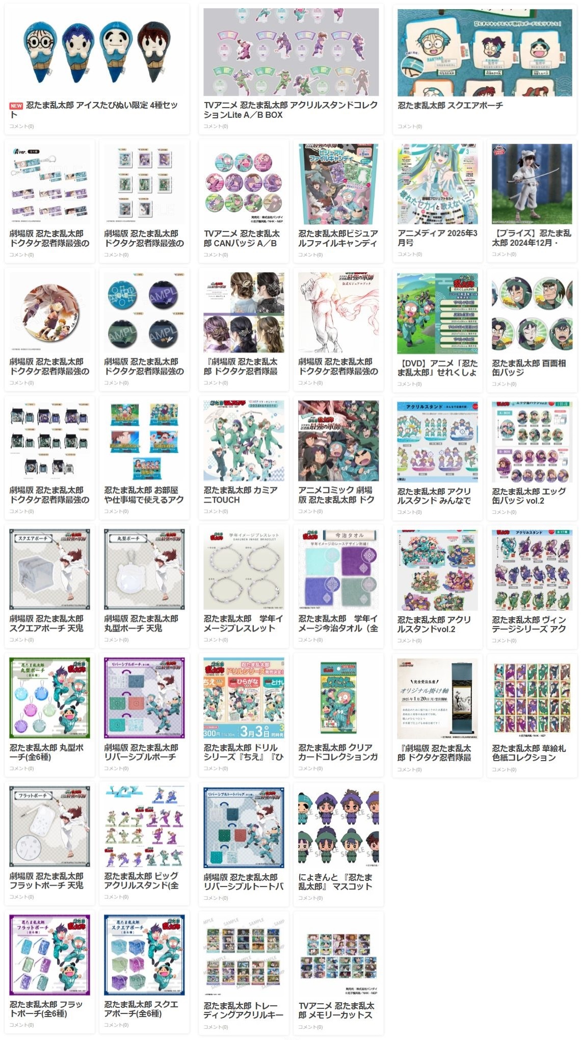 忍たま乱太郎 グッズまとめ売り 忍たま乱太郎 グッズ まとめ売り - メルカリ