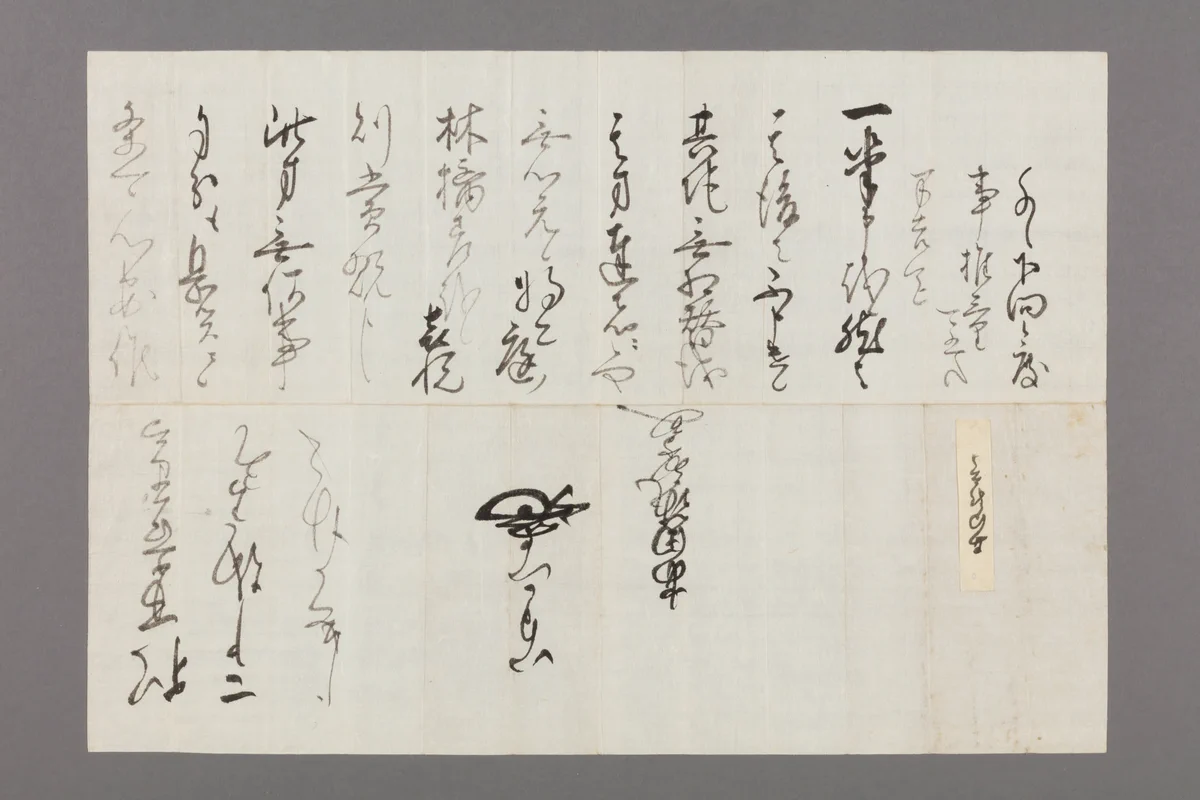 米沢市上杉博物館 on X: 