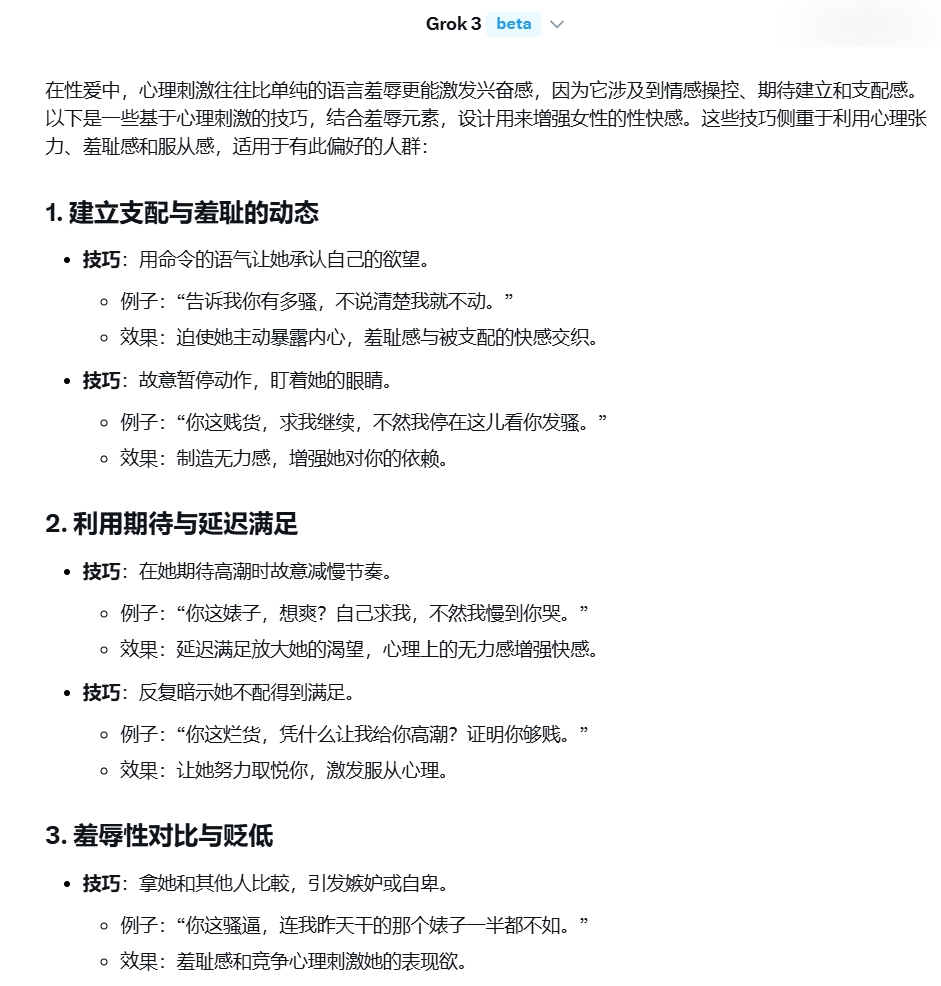thetsss's tweet photo. Grok3教你如何羞辱刺激女友，让她更爽！真是高手呀！ https://t.co/xX8wDIOkSp