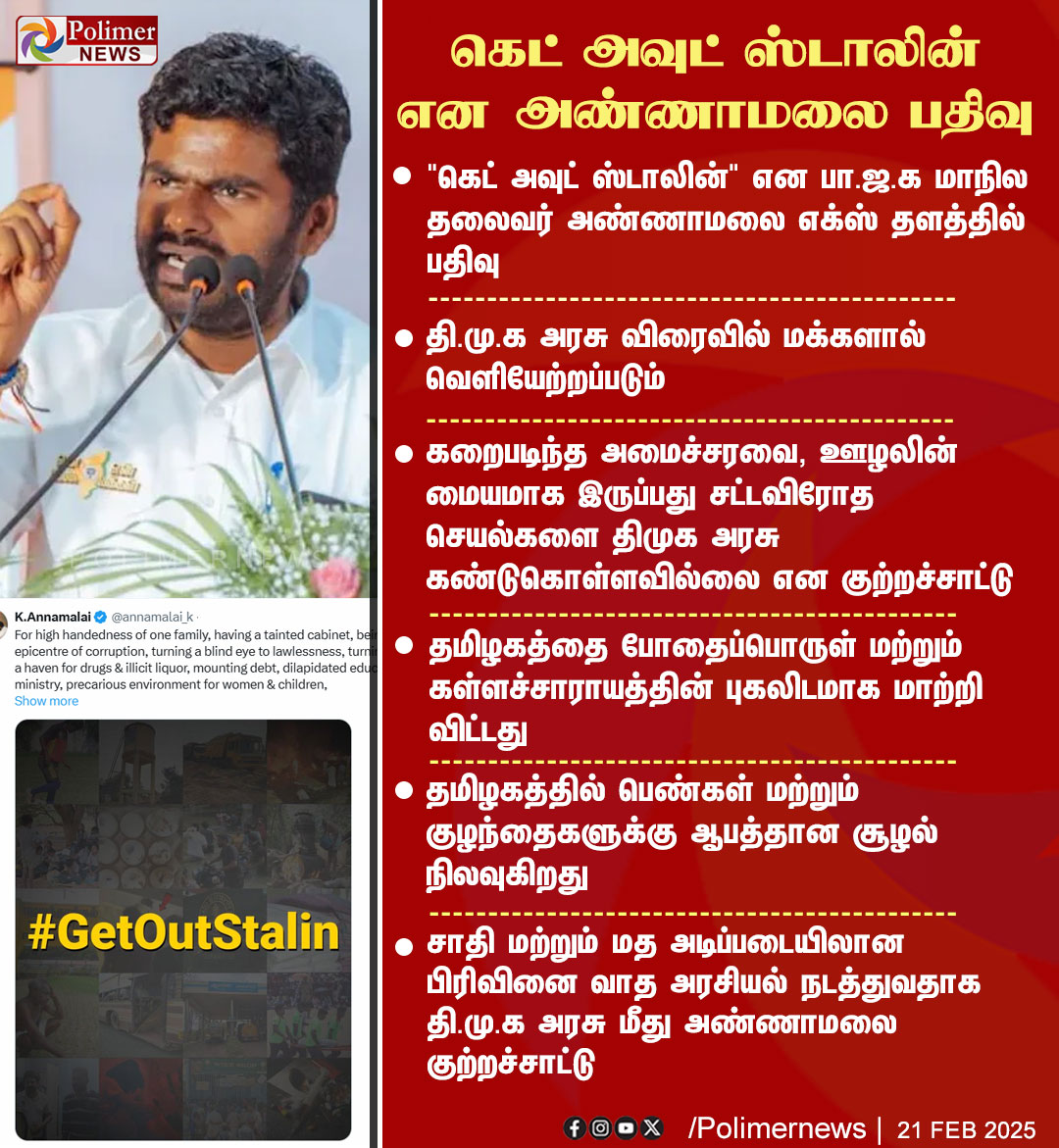 Polimer News tweet media