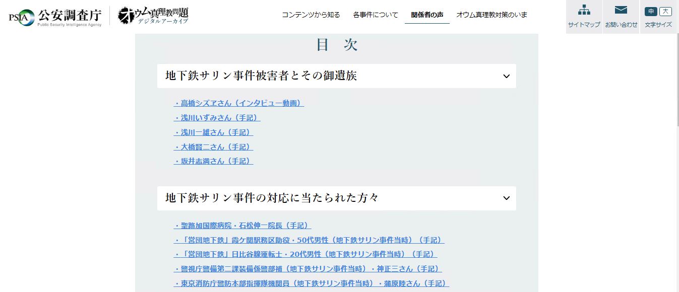 オウム真理教 当時物 プルシャ付タッパー オウム真理教 当時物 プルシャ付タッパー