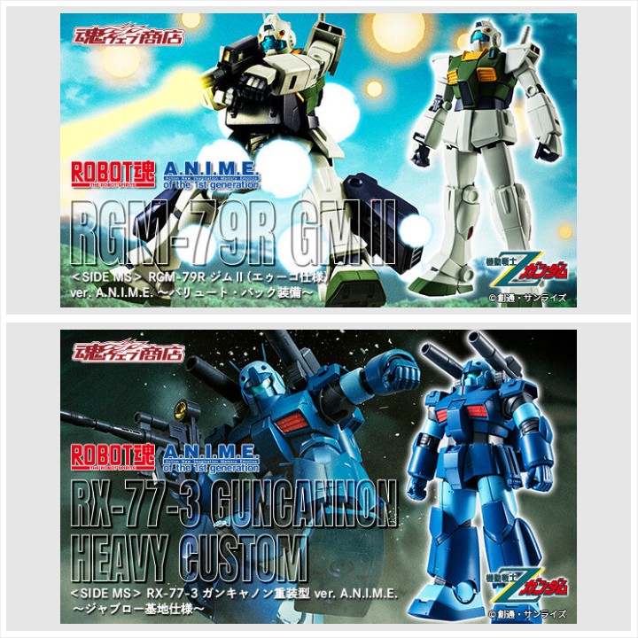 RGM-79R ジムII（エゥーゴ仕様） ver. A.N.I.M.E. Amazon | ROBOT魂 ＜SIDE MS＞ RGM-79R ジムII（エゥーゴ仕様
