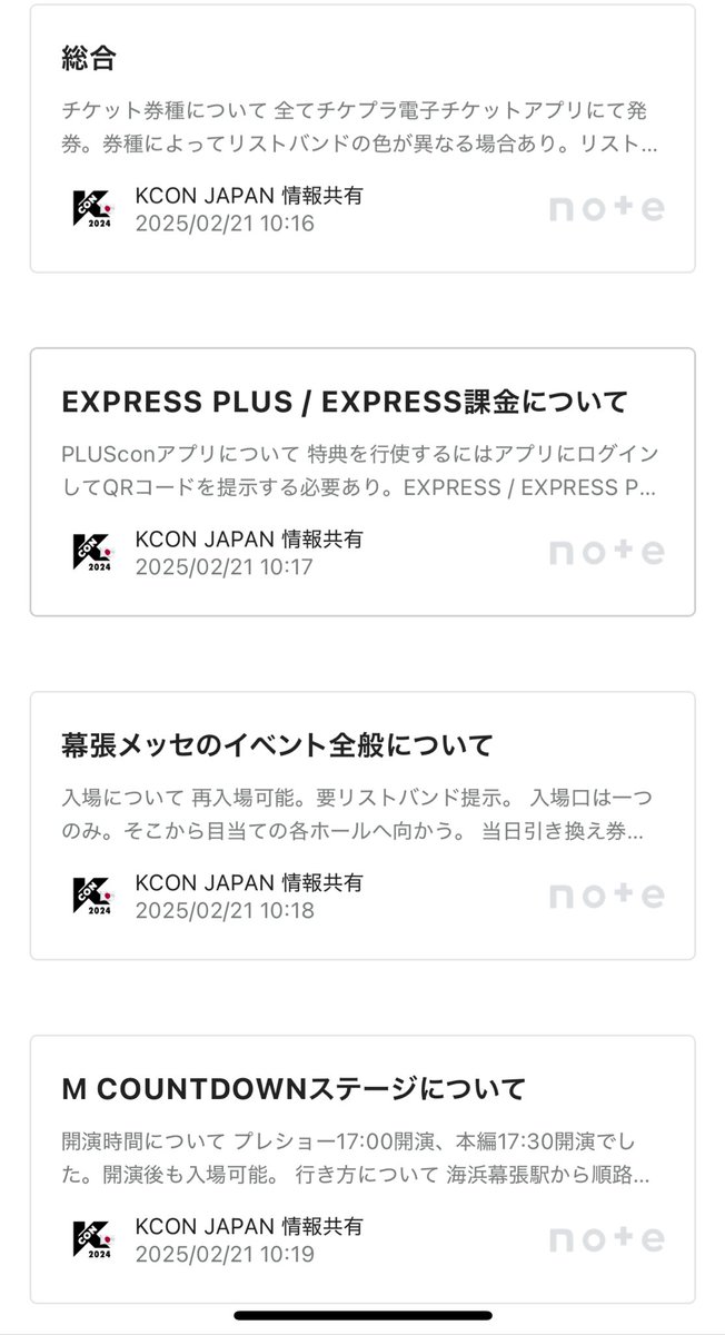 KCON JAPAN 情報共有 tweet media