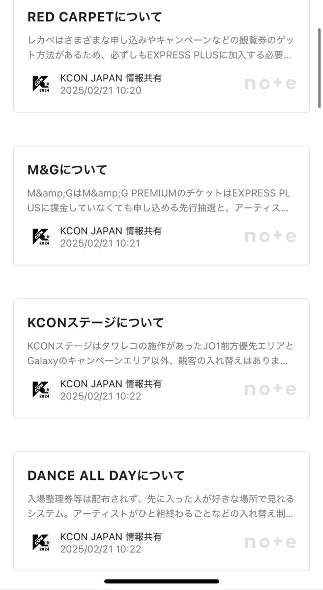 KCON JAPAN 情報共有 tweet media