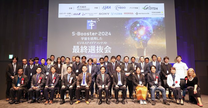 🛰The Final Round of S-Booster 2024 was held on Jan 16th!  
The Grand Prize winner is "Space Weather Company"