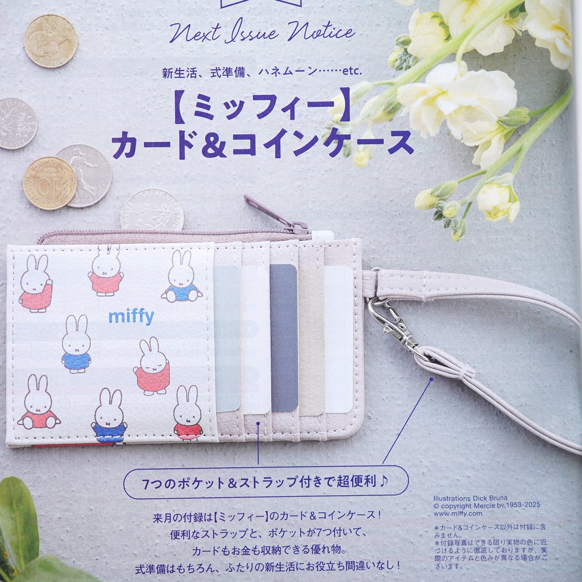 速報】 3/22（土）発売 ゼクシィ 2025年 5月号 ※213～509円（税込