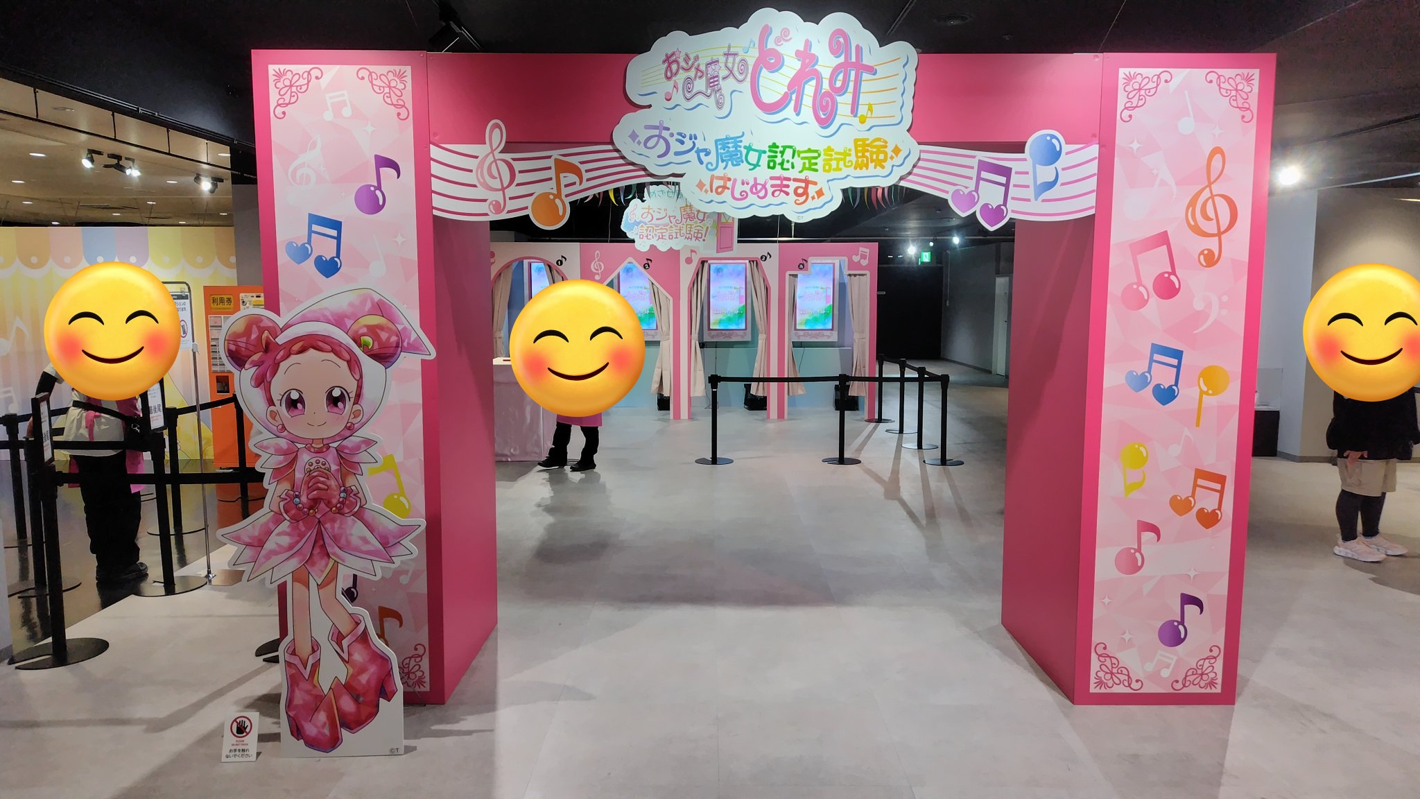 おジャ魔女どれみ おジャ魔女認定試験　 魔法玉 全色セット おジャ魔女どれみ おジャ魔女認定試験はじめます