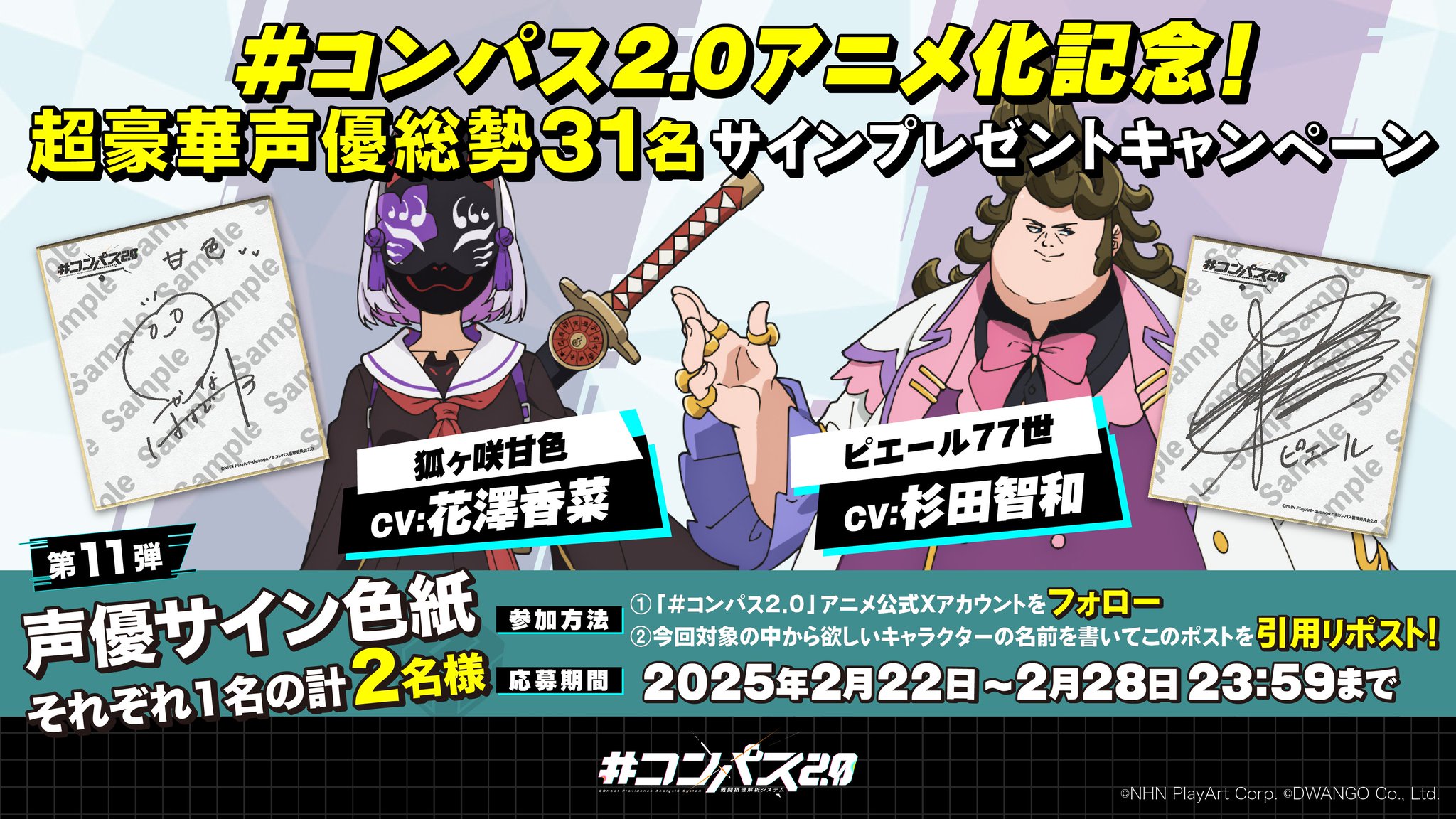 花澤香菜 直筆サイン色紙／ガールズXバトル2 当選品【非売品・限定】 激安正規 花澤香菜 直筆サイン色紙／ガールズXバトル2 当選品
