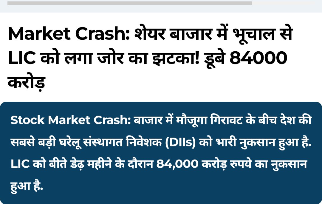 कर्मचारियों के NPS का तीस प्रतिशत से ज्यादा पैसा यहीं लगा हुआ है।