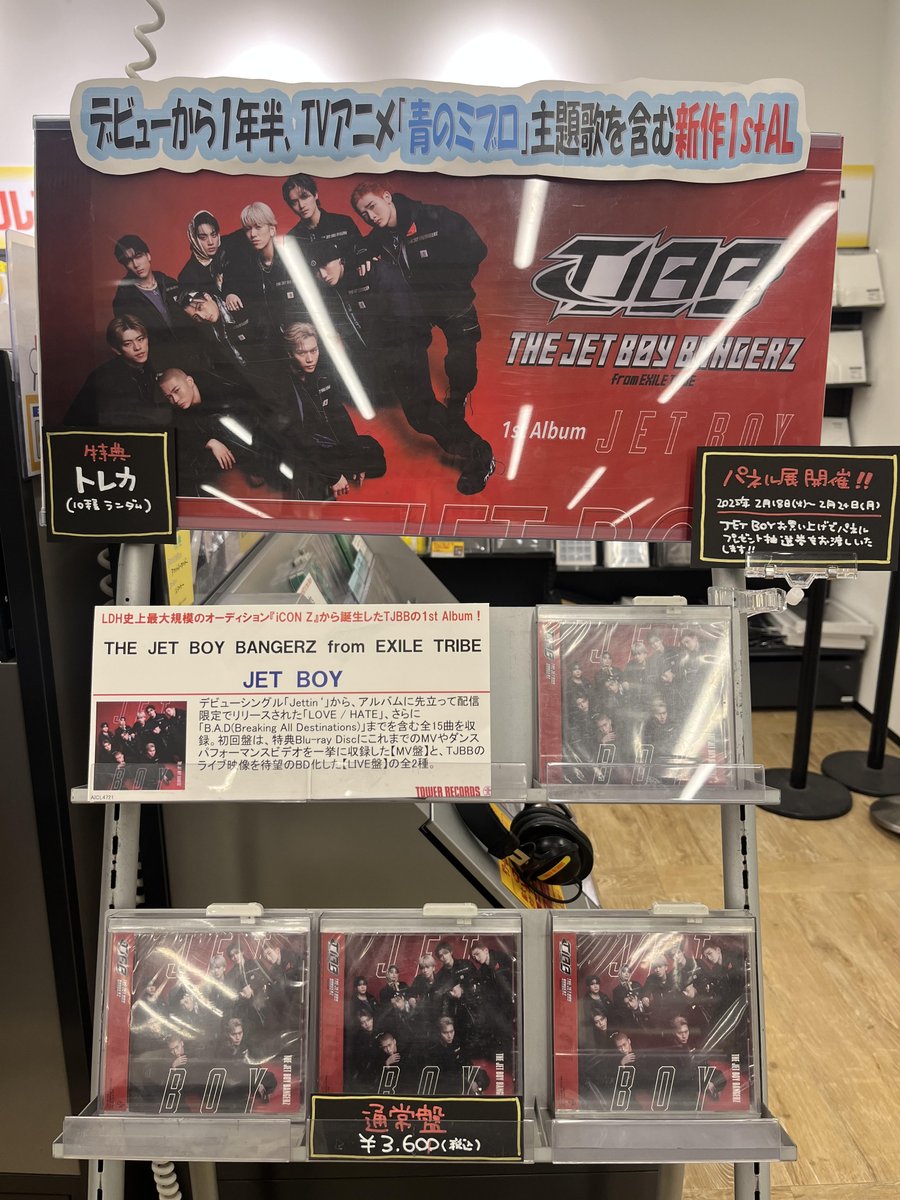 wee TJBB タワレコ パネル タワーレコード渋谷店 on X: 