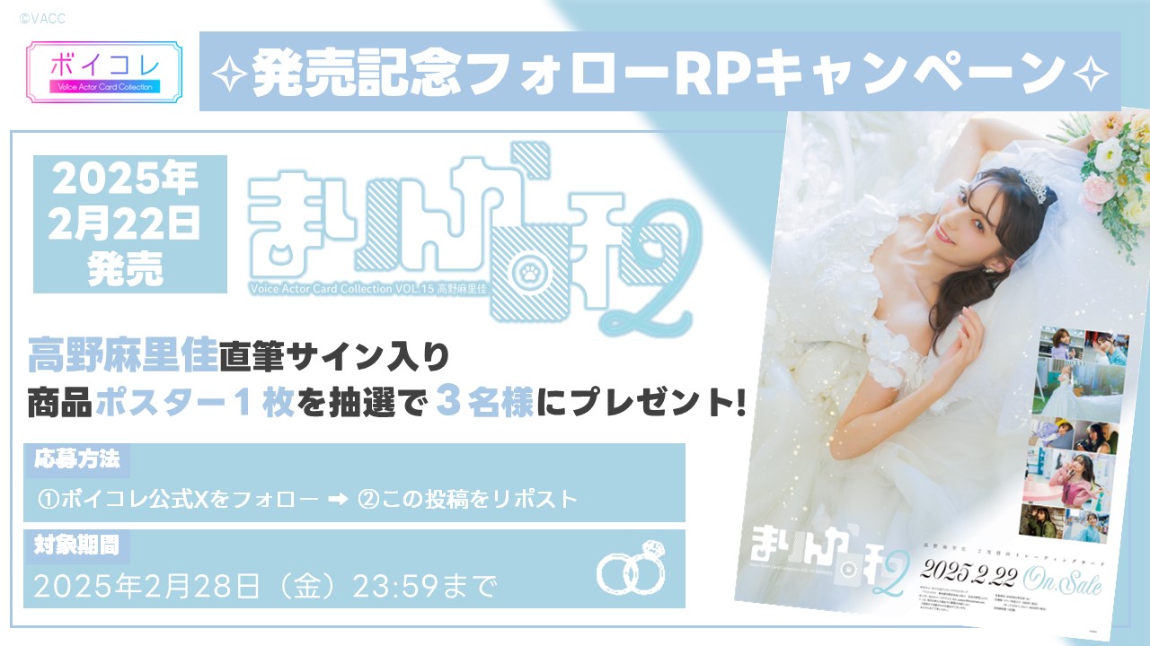 高野麻里佳　まりんか日和　直筆サイン入りポスター Amazon.co.jp: [高野麻里佳] おまけ付 S賞 直筆サイン入り写真