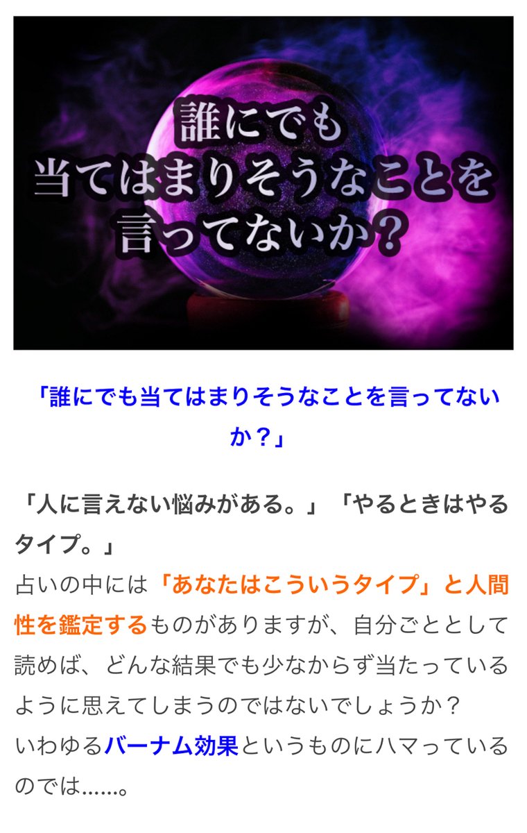 omocoro's tweet photo. 【2/21の特集】

【検証】自分について占われた結果がどれか当てることはできるのか？【占星術】（作：JUNERAY）
https://t.co/YjiRskjlGz

プロによる占いの結果だけを見て、どれが「自分について占われたもの」なのか予想しました https://t.co/aQlKU4laDp